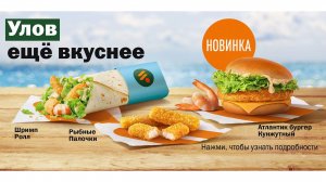 Обзор на Атлантик Бургер Кунжутный от Вкусно и точка