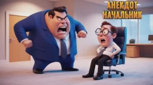 анекдот #анекдот #смехдослез #анегдот #рекомендации #оченьсмешноанекдот #анекдот #смехдослез