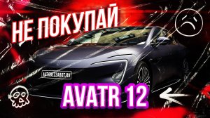 Avatr 12 под защитой матовой полиуретановой пленки! #avatr12 #китайскиеавто #оклейкаавто #автопленка