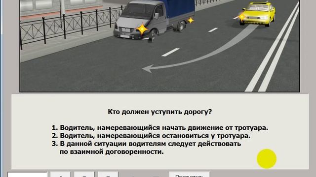 На 10.03,11.03 231 гр ОПВ и 541 гр ПБДД Пр занятие  "Начало маневрирования№