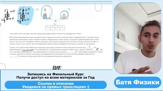 Для иллюстрации действия законов гидростатики и динамики учитель показал в классе следующий - №26930