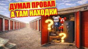 Самый Жёсткий Контейнер За Всё Время… Нашёл Balenciaga, Bearbrick И Сейф