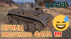 MAX Blitz Luchs обзор