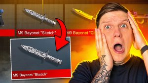 ПОКУПАЮ ВСЕ СКИНЫ КОТОРЫЕ МНЕ ВЫПАДУТ ИЗ КЕЙСОВ В STANDOFF 2