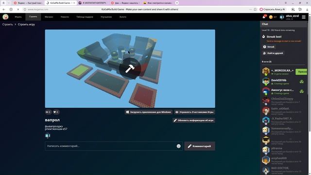 Гайд как создавать аватары и скины в когаме