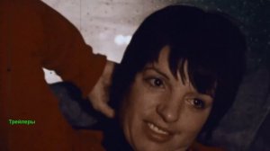 Лайза Миннелли Невероятная, но правдивая история. Фильм 2024. Русский трейлер фильма. Премьера 2026.