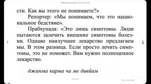 (06.03.26) Чтение "Прабхупада лиламрита"