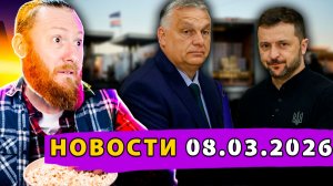 Зеленский грозит Орбану расправой! США экстренно перебрасывают ПВО! Молдавия готовится к худшему