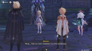 Genshin Impact Том 1 глава 4 разлучённые души