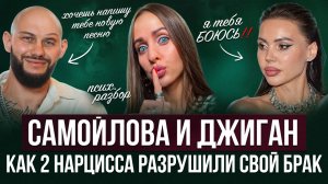 Как нас всех обманула Оксана Самойлова: развод или шоу?