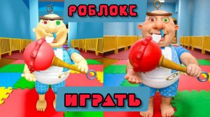 ПОБЕГ ИЗ ДЕТСКОГО САДА БЕБИ БОББИ В OBBY в Roblox. Полная игра