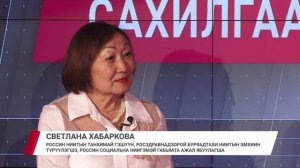 "Yдэрэй hонин" ( Выпуск от 06.03.2026)