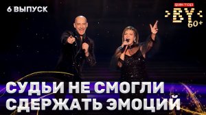 Елена Легостева и Евгений Курчич — Перечитай | ФАКТОР.BY 60+ | 4 сезон | 6 выпуск