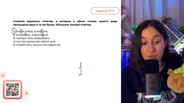 1) син..ва (неба), ослаб..вать 2) застра..вать, завистл..вый 3) претерп..вать, вывеш..вать - №38272
