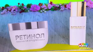 Какой крем поможет убрать морщины? - Ищите ретинол, а не "волшебство". Жить здорово! Фрагмент вып...
