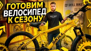 Не выезжай на велосипеде, пока не сделаешь ЭТО! Проверка за 3 минуты