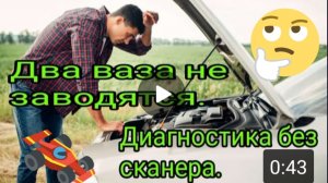 И почему же они заглохли и не заводятся....🤔.mp4