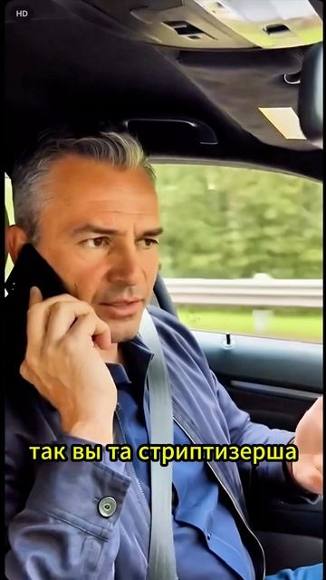 Она была стриптизершей. Или нет ? 