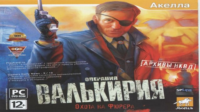 Играем в Архивы НКВД: Охота на фюрера. Операция 'Валькирия' (2009) | Серия 10
