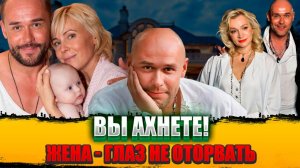 Максим Аверин УСТАЛ ПРЯТАТЬ жену-красавицу! - Как выглядит любовь всей жизни звезды 'Глухаря'?