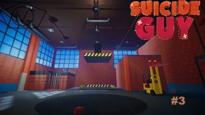 3."Устроился на работу" = Suicide Guy 1
