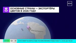 Покупатели на Рижском рынке рассказали, кому они покупают цветы