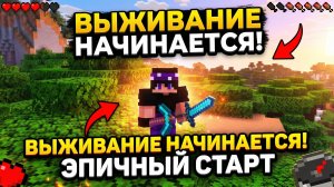 ПЕРВОЕ ПРОХОЖДЕНИЕ MINECRAFT  ►