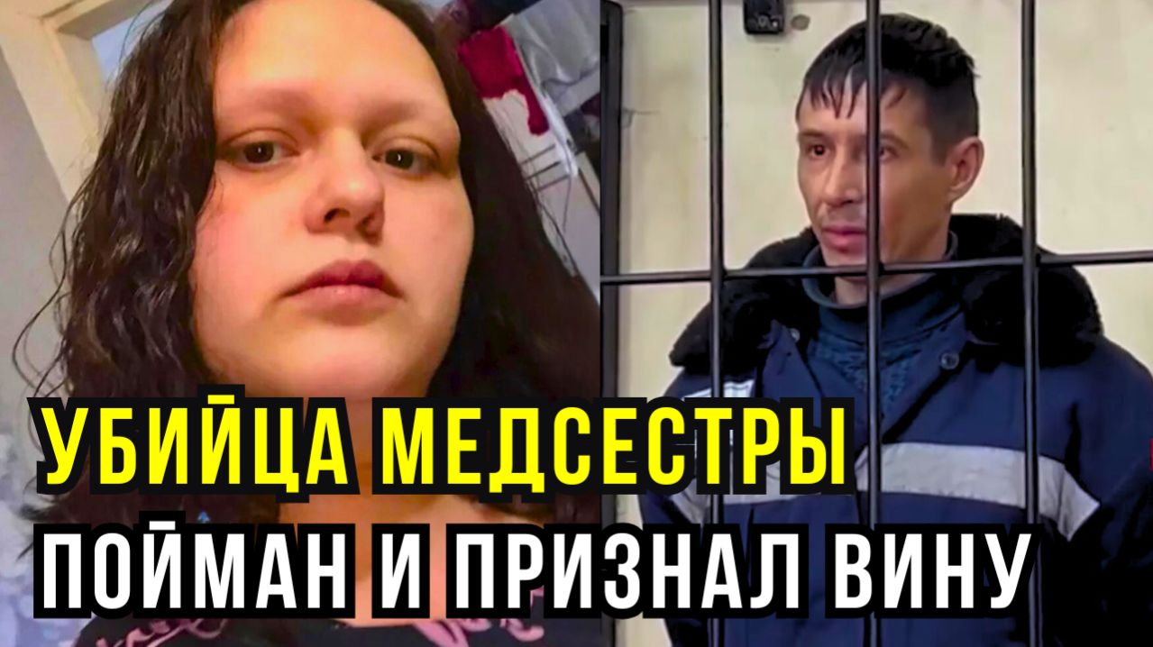 «Я не хотел, просто получилось» — убийца медсестры плачет в суде после 6 ножей