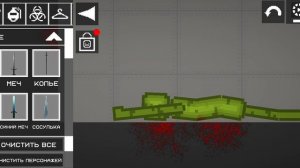 убиваю людей