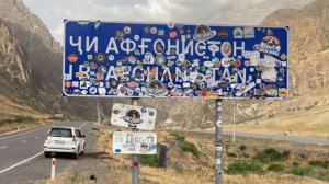 Памир, Таджикистан. Ваханский коридор. Долина реки Бартанг.