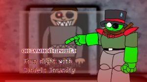 Даниэль и 35 guy пришли за мной чтобы пугать меня  ► four nights with Daniel: Insanity