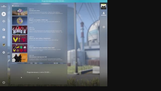 Играем в CS:GO