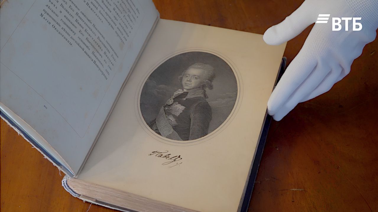 Собрание Павловска пополнилось двумя раритетными изданиями