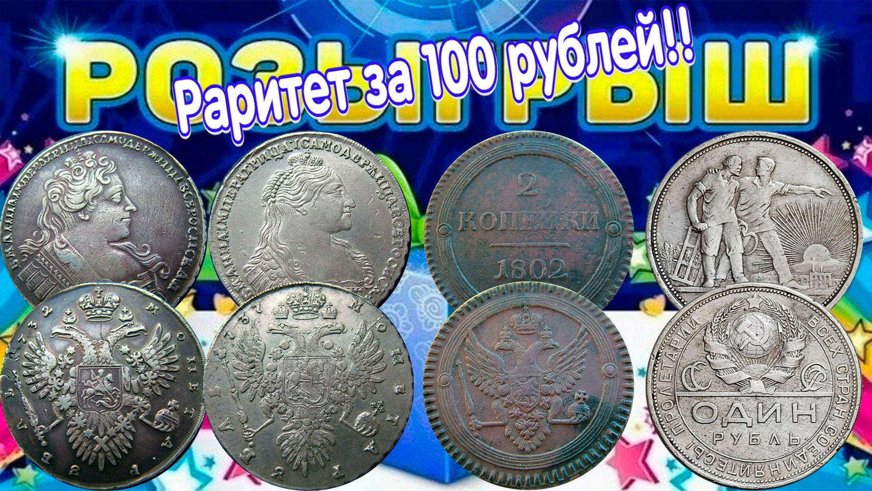 МЕГА ХАЛЯВА РОЗЫГРЫШ!!!