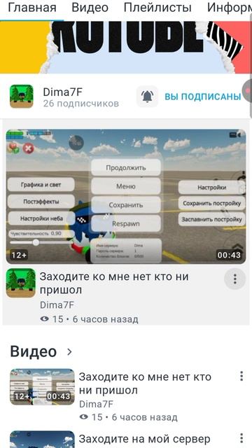 Обзор на Dima7F в Чикен Ган