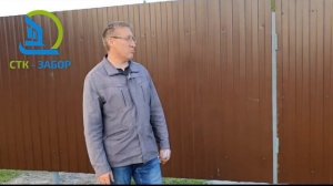 Видеоотзыв от клиента СТК-Забор, г.Тюмень