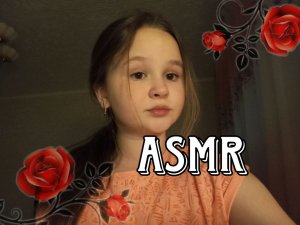 Асмр❤️