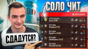 ПРОВЕРКА КЛАНОВ ФЕЙК ЧИТЕРОМ в Warface! (сдадутся?)