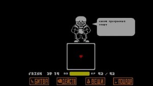 UNDERTALE LAST BREATH RETOUCHED