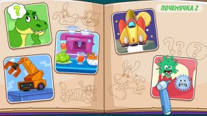 ПРОСТОКВАШИНО ПОЧЕМУЧКА 2 - НОВЫЕ ВОПРОСЫ, НОВЫЕ ЗНАНИЯ