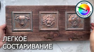 ДЕКОР ВЕШАЛКИ