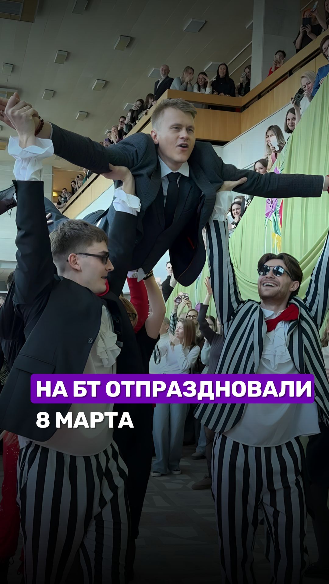 🌺Праздник весны и красоты! #8марта #беларусь #беларусь1 #бт #праздник #женскийдень