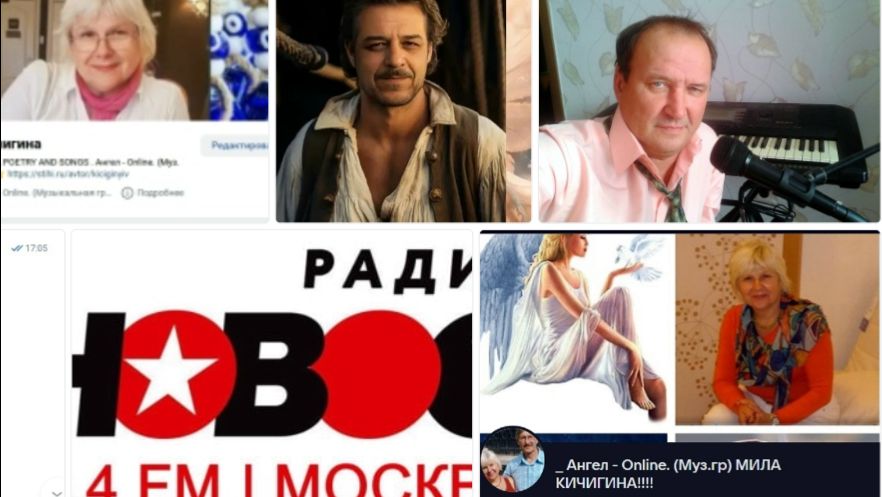 Романс _Не для меня... Ник Жуков Л Кичигина Ангел - Online. Муз. группа..