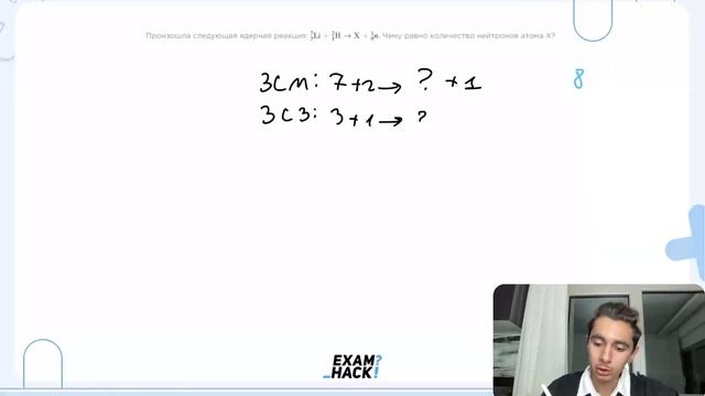 Произошла следующая ядерная реакция： 7 3 Li - №26342