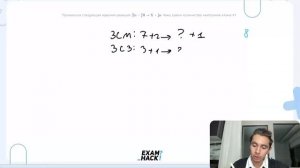 Произошла следующая ядерная реакция： 7 3 Li - №26342