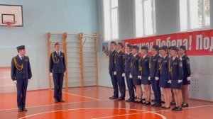 Смотр строя 2026 г.