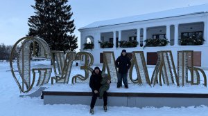 Владимир - Суздаль (2 часть). Музей Бабуся Ягуся, аквапарк "Суздаль Аква"