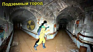 ✅Нашли БУНКЕР ГИТЛЕРА ☠ Целый город под землёй с ПУШКАМИ, МЕТРО и БРОНЕ-КУПОЛАМИ в глухом лесу