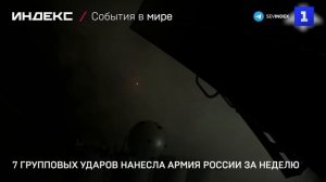 7 групповых ударов нанесла Армия России за неделю