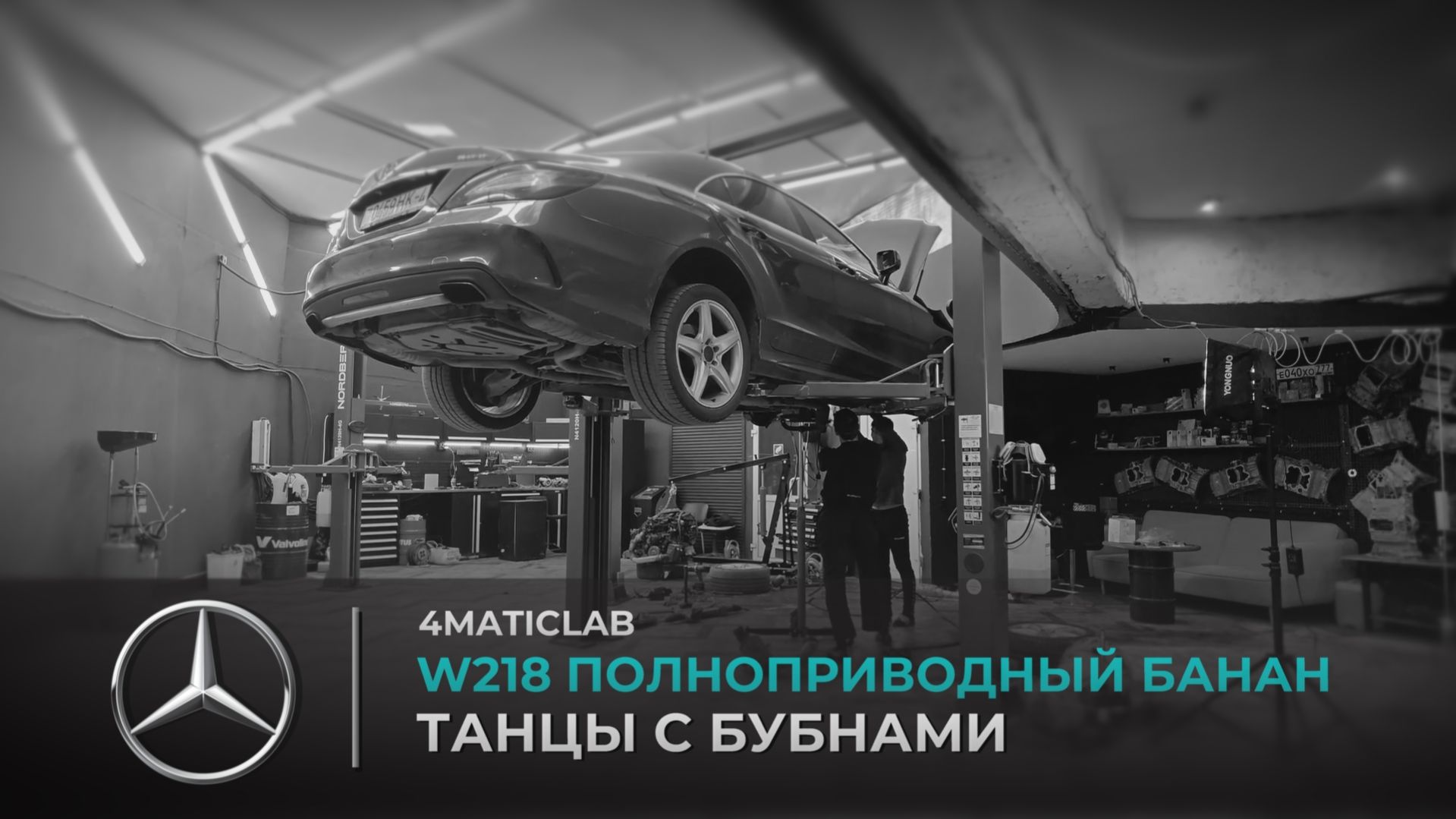 Mercedes Подшипник промежуточного вала Поддон двигателя Вибрация Покупка банана